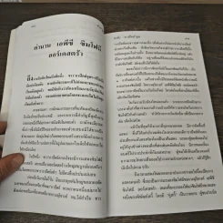 ต่วยตูน ฉบับ ถาปัตย์ ตูน รูปที่ 7