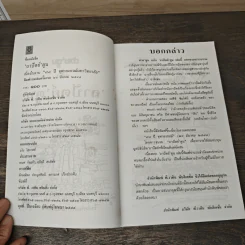 ต่วยตูน ฉบับ ถาปัตย์ ตูน รูปที่ 6