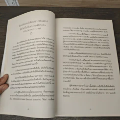 รอให้จบมหาลัยก็ (เกือบ) สายเสียแล้ว - ควอนโอยุล, นาริฐา สุขประมาณ รูปที่ 10