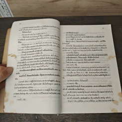 How to Stop Worrying and Start Living - เดล คาร์เนกี้ รูปที่ 6