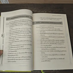 Hunting & Interview เทคนิคการไล่ล่าและสัมภาษณ์พนักงาน รูปที่ 7