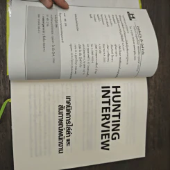 Hunting & Interview เทคนิคการไล่ล่าและสัมภาษณ์พนักงาน รูปที่ 6