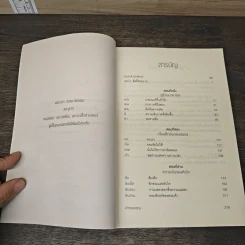 Into the Magic Shop เราทุกคนล้วนมีร้านเวทมนตร์อยู่ในใจ - ดร.เจมส์ อาร์. โดตี(James R. Doty, M.D.) รูปที่ 7