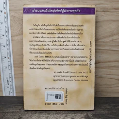 ร่ำรวยและยิ่งใหญ่สไตล์ผู้นำทางธุรกิจ - James Olan Hutcheson รูปที่ 5