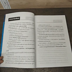 องค์กรแห่งการตื่นรู้  Awakening Organization - เกศรา รักชาติ รูปที่ 7