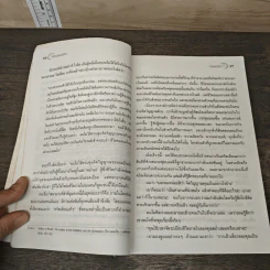 จัดระเบียบชีวิต เพื่อเสริมสร้างพลังภายในให้แข็งแกร่ง - กอร์ดอน แม็คโดนัลด์ รูปที่ 9
