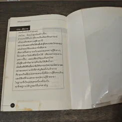กล้าที่จะฝัน มุ่งมั่นที่จะคว้า รูปที่ 9
