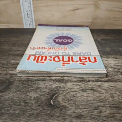 กล้าที่จะฝัน มุ่งมั่นที่จะคว้า รูปที่ 4