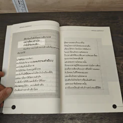 กล้าที่จะฝัน มุ่งมั่นที่จะคว้า รูปที่ 8