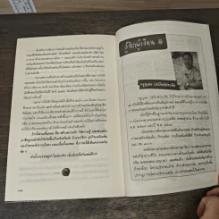 สะดุดโลกแอนิเมชั่น - จรูญพร ปรปักษ์ประลัย รูปที่ 8