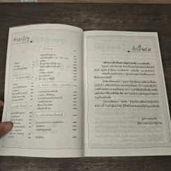 สะดุดโลกแอนิเมชั่น - จรูญพร ปรปักษ์ประลัย รูปที่ 6