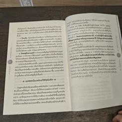 33 ความสามารถสร้างโอกาสสู่ความสำเร็จ - เจี่ยงจิ้งจู่, ริวงาวะ มิกะ รูปที่ 10