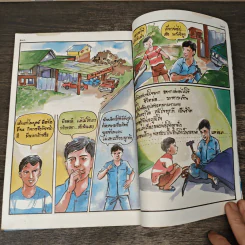 การ์ตูนสร้างสรรค์ ชุด ชีวิตต้องสู้ รูปที่ 7