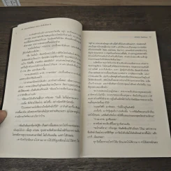 The Kill Order - James Dashner รูปที่ 7
