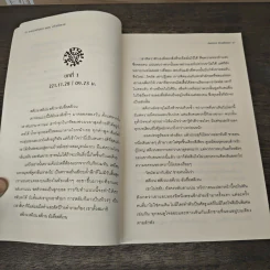 เกมล่าปริศนา ตอน รหัสสั่งตาย : The Fever Code - James Dashner รูปที่ 7
