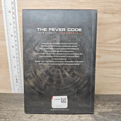 เกมล่าปริศนา ตอน รหัสสั่งตาย : The Fever Code - James Dashner รูปที่ 5