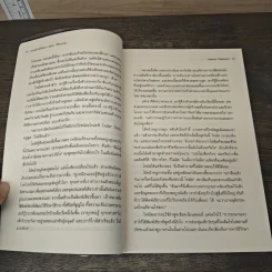 เกมล่าปริศนา ตอน ไข้มรณะ : The Death Cure - James Dashner รูปที่ 7