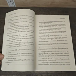 ผมเป็นภรรยาของสามีแห่งชาติ - จิงเฟินโย่วจือฉา (Jing Fen You Zi Cha) รูปที่ 7
