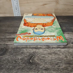พระมหาสมปอง ธรรมะ Delivery ฉบับการ์ตูน รูปที่ 4