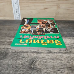 หนังสือ จิตวิทยาการโค้ชกีฬา รูปที่ 4