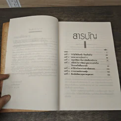 กลยุทธ์พิสดารในการบ่มเพาะคนแบบญี่ปุ่น รูปที่ 7