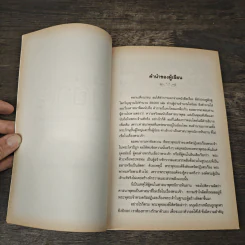 ผีอำ 2 ตอนศาสนาพุทธที่เชื่อในเรื่องพระเจ้า (ที่แท้จริง) รูปที่ 6