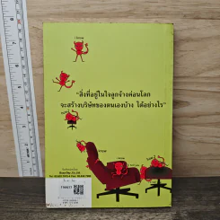 สร้างบริษัทของคุณเองจากธุรกิจเจ้านาย - อภิชาติ สิริผาติ รูปที่ 5
