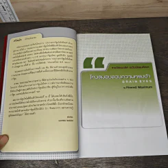 2600 มนุษย์ เวลา และมิตรภาพ หอมหัวใหญ่ เล่ม 5 ฉบับไซไฟตูน รูปที่ 6