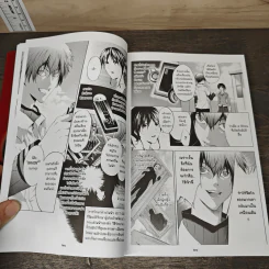 2600 มนุษย์ เวลา และมิตรภาพ หอมหัวใหญ่ เล่ม 5 ฉบับไซไฟตูน รูปที่ 7