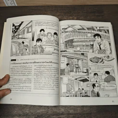 สุดยอดกลยุทธ์จัดการร้านอาหาร ฉบับการ์ตูน กฎ 26 ข้อสู่การเป็นร้านยอดนิยม - Akira Harada รูปที่ 7
