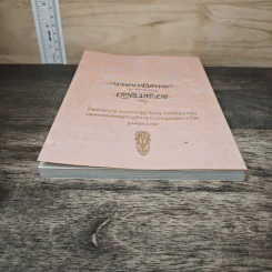 พระมหาชนก - พระบาทสมเด็จพระเจ้าอยู่หัวภูมิพลอดุลยเดชฯ รูปที่ 4