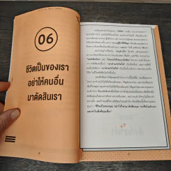 คนสำเร็จ Top 10% คุณเป็นได้ - ณณัฐ เปี่ยมเปรม รูปที่ 9