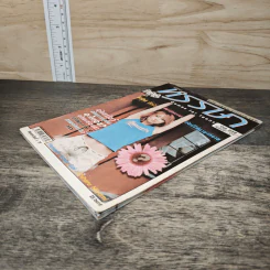 หนังสือ ปริศนาหรรษา ปีที่ 10 ฉบับที่ 250  ส.ค. 2544 รูปที่ 3