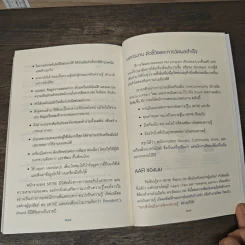 ขอบฟ้าใหม่ ในการจัดการความรู้ - ศ.นพ.วิจารณ์ พานิช รูปที่ 9