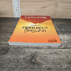 ขุมทรัพย์สุดปลายฝัน The Alchemist - Paulo Coelho รูปที่ 4