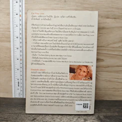 Eat, Pray, Love - Elizabeth Gilbert, เมวิตา วงศ์วิเชียรชัย รูปที่ 5