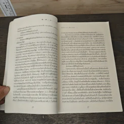 Eat, Pray, Love - Elizabeth Gilbert, เมวิตา วงศ์วิเชียรชัย รูปที่ 8