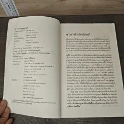 Eat, Pray, Love - Elizabeth Gilbert, เมวิตา วงศ์วิเชียรชัย รูปที่ 6
