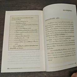 หยุดแก่แค่เลิกกินแป้ง - โคอิชิโร่ ฟุจิตะ, กิ่งดาว ไตรยสุนันท์ รูปที่ 10