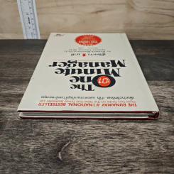 ผู้จัดการ 1 นาที The One Minute Manager - Kenneth Blanchard, Ph.D., Spencer Johnson, M.D. รูปที่ 4