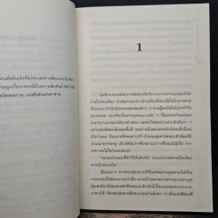 มนต์ขลังแห่งคาซาล - PDI.Lori รูปที่ 7