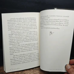 เจ้าสาวสติแตก Diary of a Mad Bride - Laura Wolf, ณัฐฐิกา รูปที่ 8