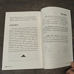 นวัตกรพลิกโลก - Jeff Dyer, Hal Gregersen รูปที่ 9