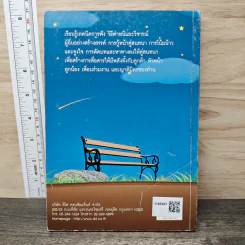 ศิลปะการสื่อสารและสร้างสัมพันธ์ เล่ม 2 รูปที่ 5