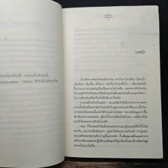 Hate at first sight ร้ายแรกพบ - ปุยฝ้าย รูปที่ 7