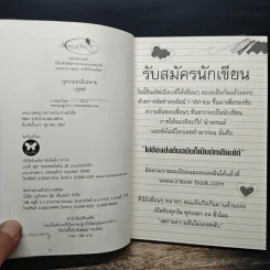 บุหงาแห่งผืนทราย - ปรุฬห์ รูปที่ 6