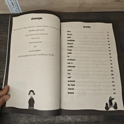 Persepolis แพร์ชโพลิส เล่ม 1-2 รูปที่ 7