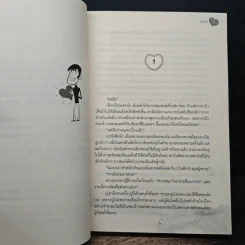 หัวใจอสูร - นาวิกา รูปที่ 7