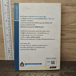 ตัวเป็นคอมฯ หัวใจเป็นคน - Ryuichi Kunitomo รูปที่ 5