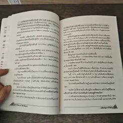 จะเป็นผู้ชนะหรือผู้แพ้ - Robert Slater รูปที่ 8